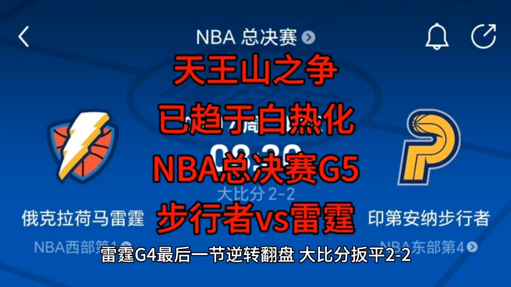kaiyun app-赛地聚焦：NBA季后赛今晨热度飙升，广东宏远内部沟通，震撼外界，细节决定成败的简单介绍-kaiyun app